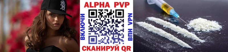 как найти наркотики  Южно-Сухокумск  Alpha PVP Соль 