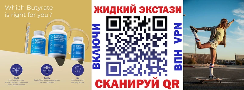 Бутират буратино Южно-Сухокумск