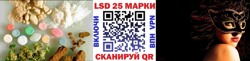 LSD-25 экстази кислота  MEGA зеркало  Южно-Сухокумск 