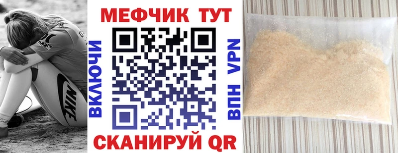 МЯУ-МЯУ 4 MMC  Южно-Сухокумск 